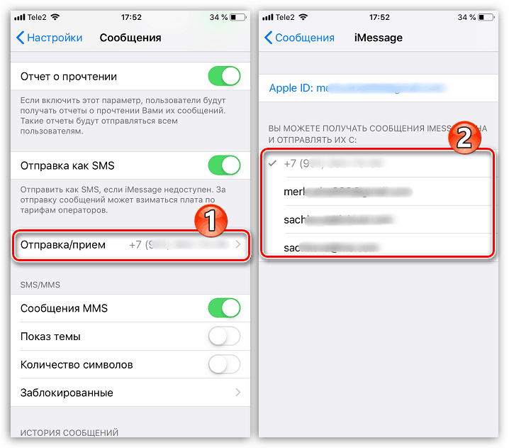 447786205094 iphone отправляет смс как отключить