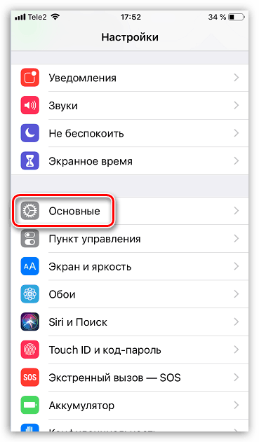 447786205094 iphone отправляет смс как отключить