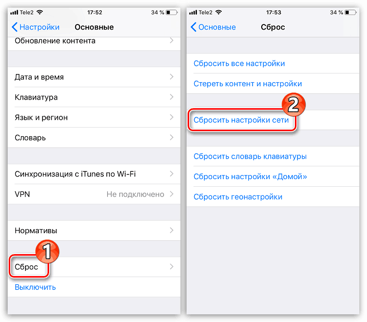 Ponastavite omrežne nastavitve na iPhone
