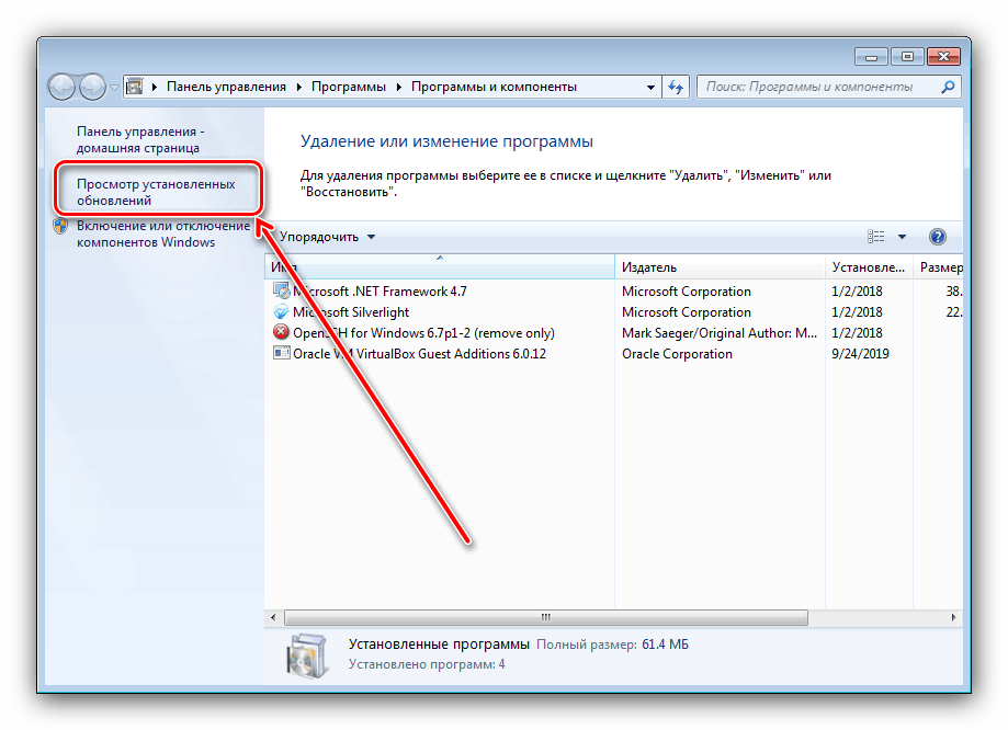 Zobrazit aktualizace a vyřešit problémy s instalací pro KB4503292 ve WIndows 7
