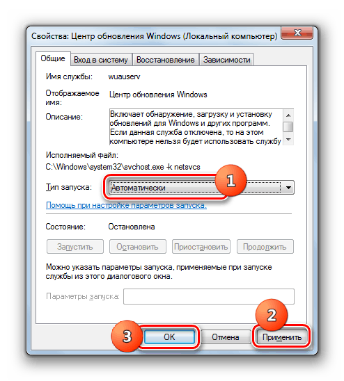 Okno-svoystv-sluzhbyi-TSentr-obnovleniya-Windows-v-Dispetchere-sluzhb-v-Windows-7