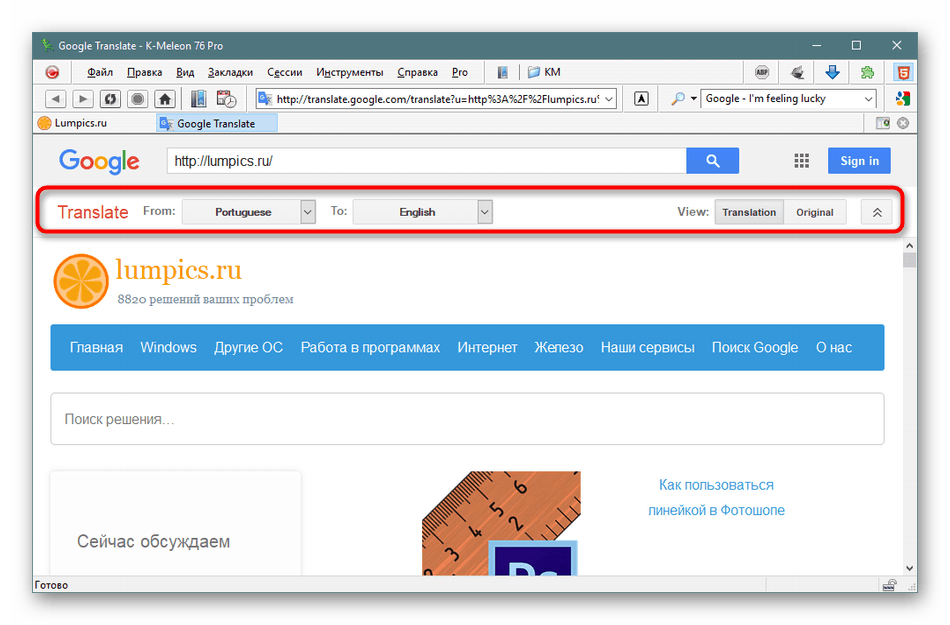 با مرورگر باز شده در مرورگر K-Meleon کار کنید