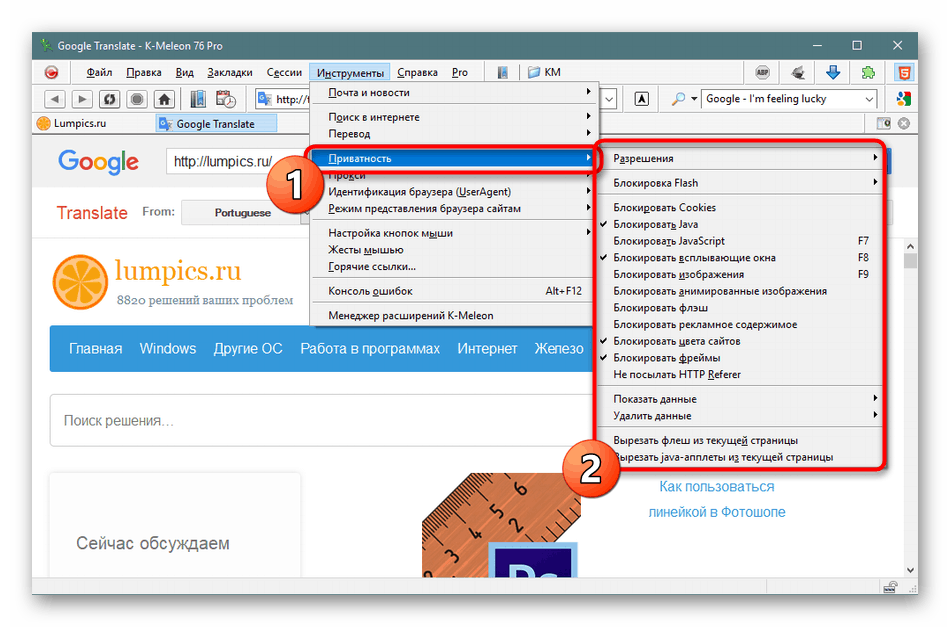 پیکربندی حریم خصوصی و امنیت در مرورگر K-Meleon