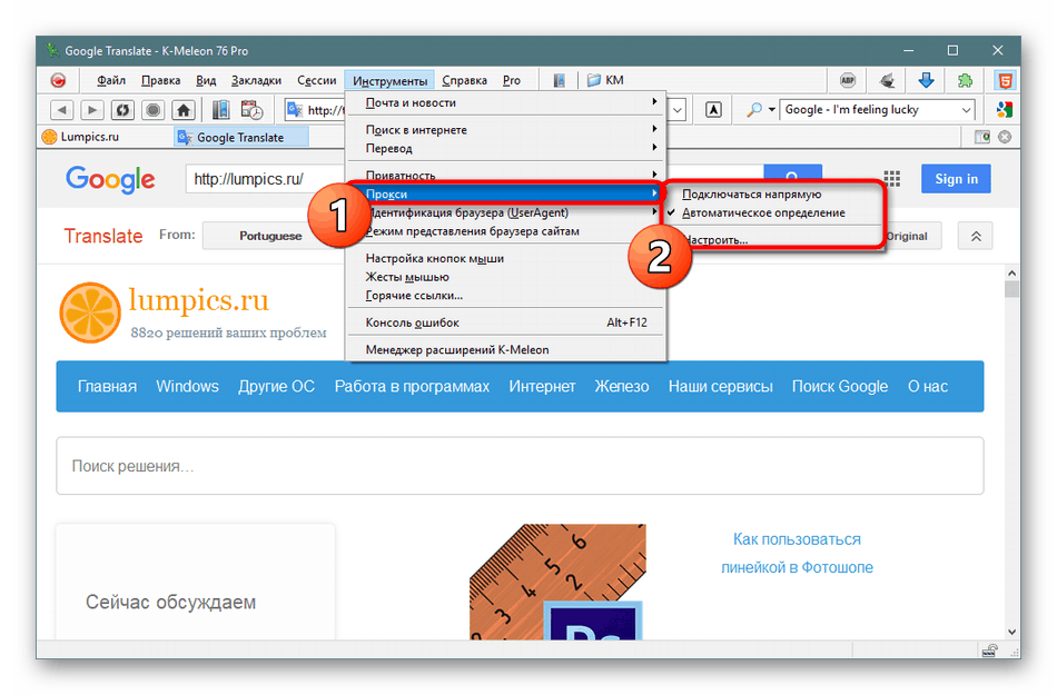 به تنظیمات پروکسی در مرورگر K-Meleon بروید