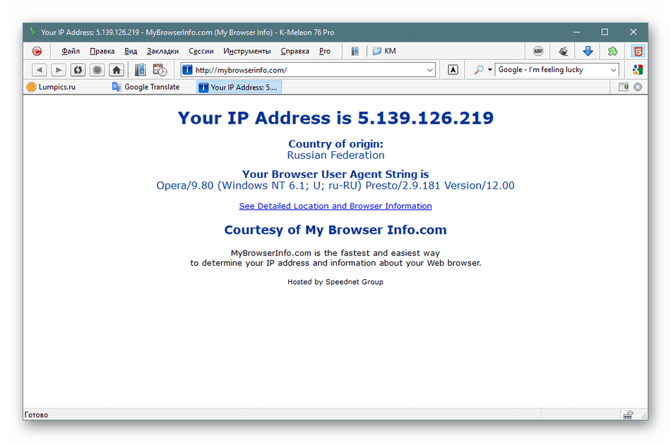 هویت فعلی مرورگر خود را در K-Meleon مشاهده کنید