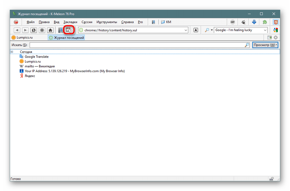 تاریخچه مرور خود را در مرورگر K-Meleon مشاهده و مدیریت کنید
