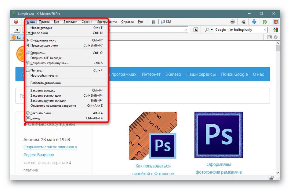 با پرونده ها و برگه ها در مرورگر K-Meleon کار کنید