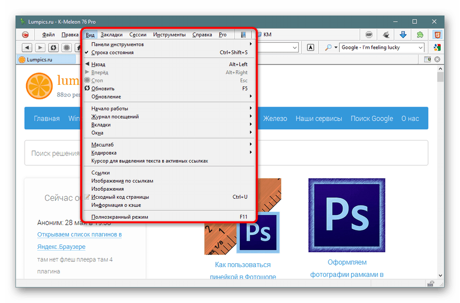 سفارشی کردن ظاهر مرورگر K-Meleon از طریق تنظیمات داخلی