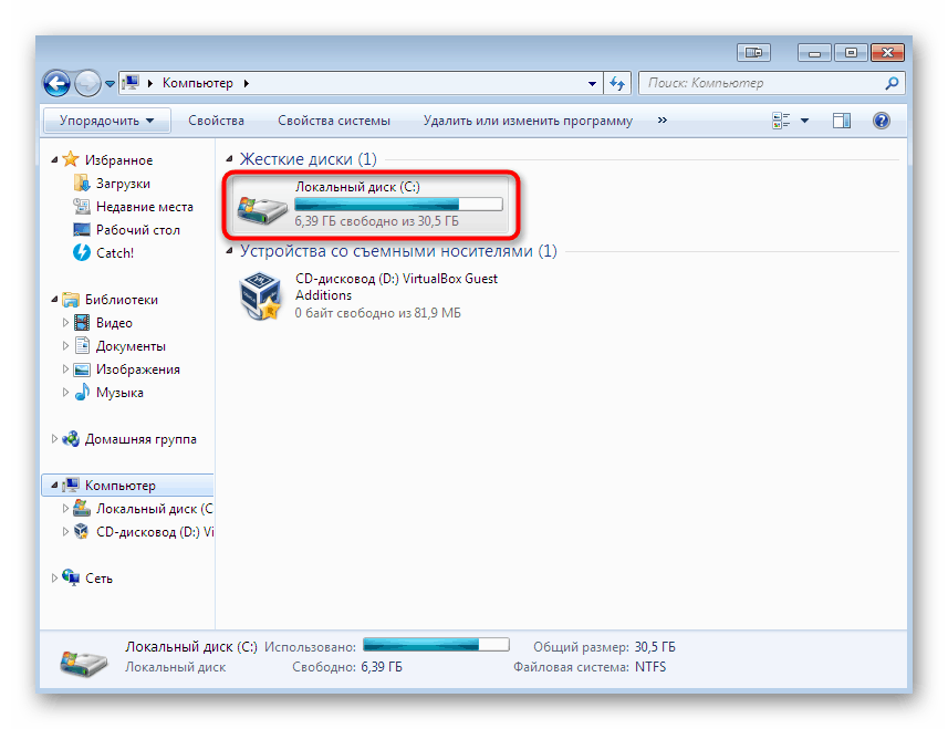 Preverjanje prostega prostora na disku za odpravo napake v jedru v jedru v sistemu Windows 7