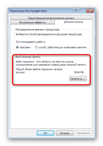 Povezava datoteke s strani za odpravo napake v napaki strani jedra v operacijskem sistemu Windows 7