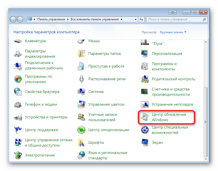 Pojdite na razdelek za posodobitve in popravite napako na strani podatkov v jedru v operacijskem sistemu Windows 7