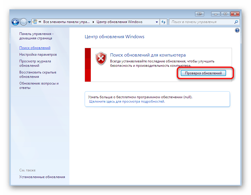 Posodobitev sistema za popravilo napake na strani v jedru v sistemu Windows 7