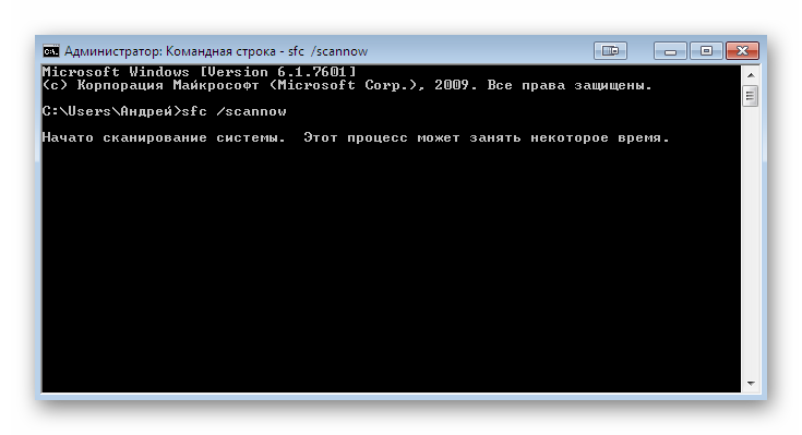 Preverjanje celovitosti sistemskih datotek za odpravo napake na strani podatkov v jedru v sistemu Windows 7