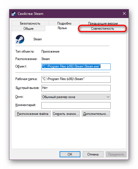 Отворете раздела за съвместимост на Steam