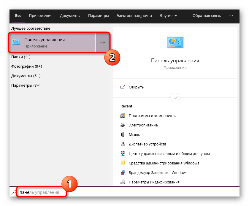 Отидете на контролния панел, за да премахнете приложението Social Club