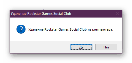 Потвърждение за премахване на приложението на Social Club