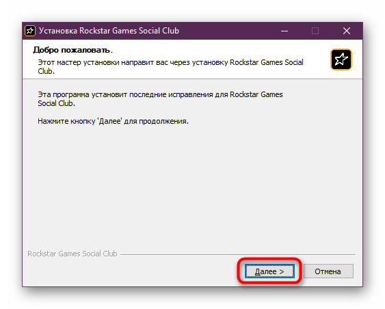 Стандартна процедура за инсталиране на социален клуб