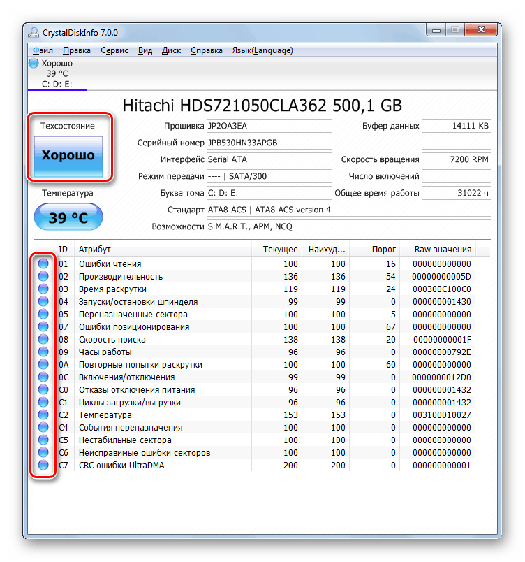 Sostoyanie-diska-v-program-CrystalDiskInfo