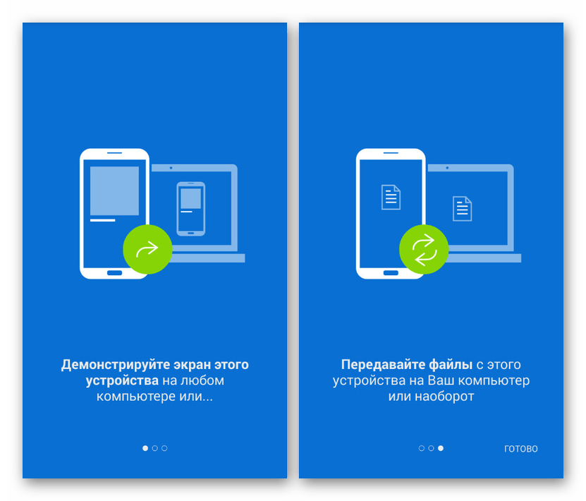 Značilnosti odjemalca QuickSupport v sistemu Android