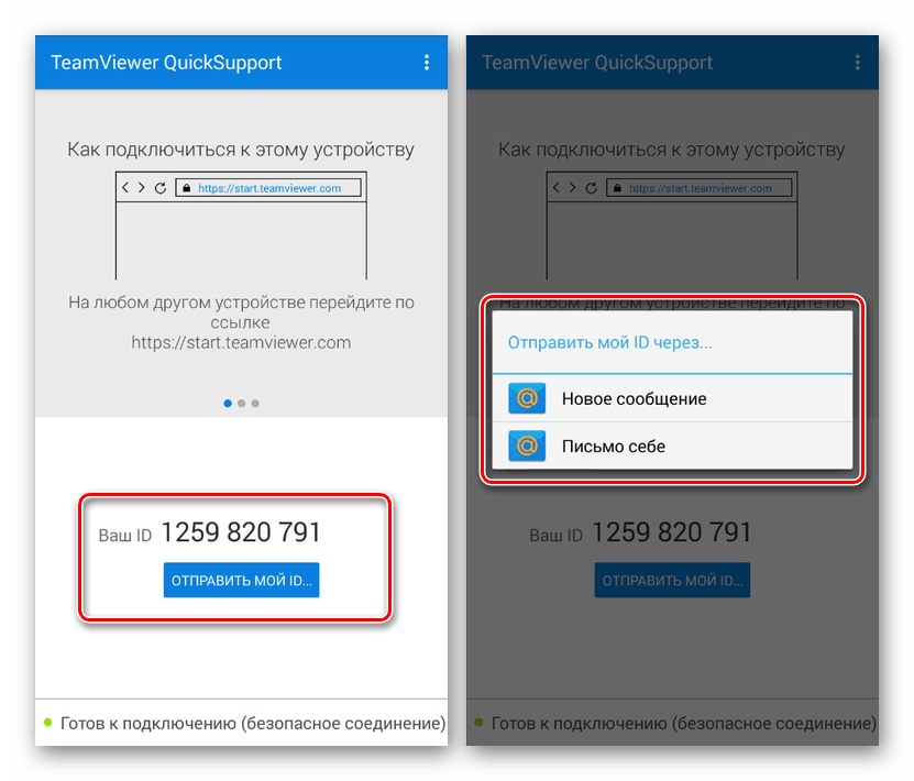 Ogled in prenos ID-jev v programu QuickSupport v sistemu Android