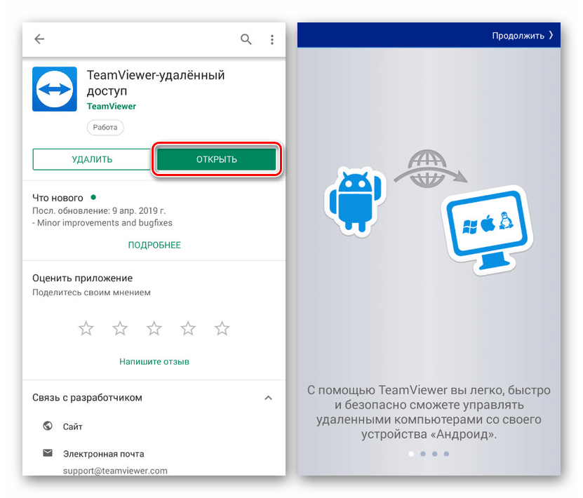 Управлявайте телефона си от вашия Android телефон