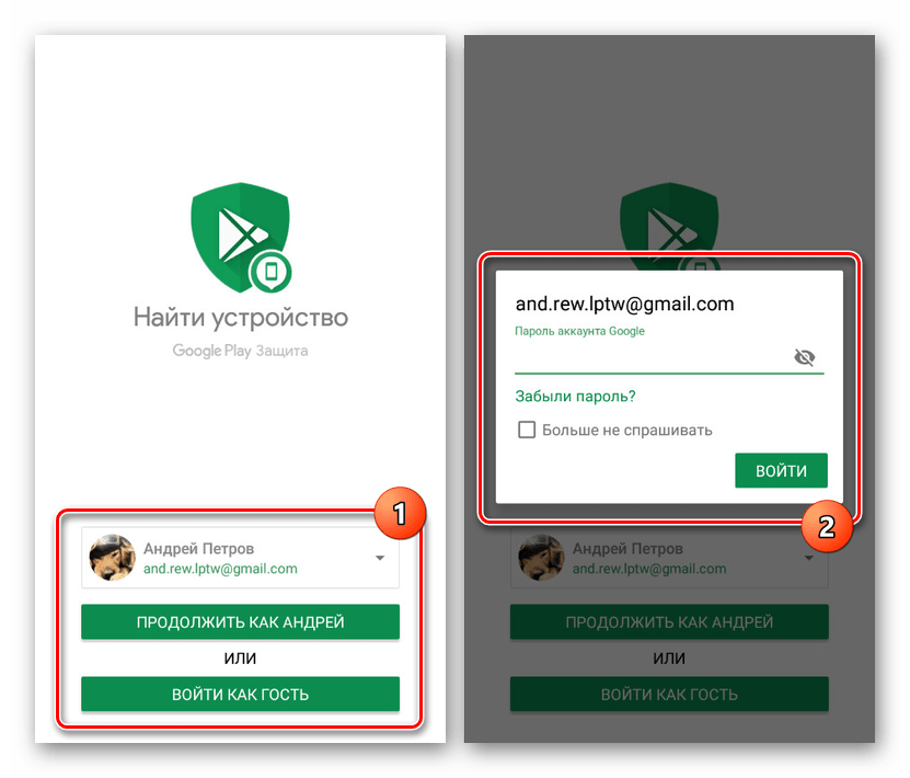 Pooblastitev v aplikaciji Najdi mojo napravo v sistemu Android