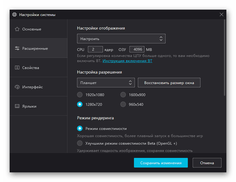 Pogledajte napredne postavke u Nox App Playeru