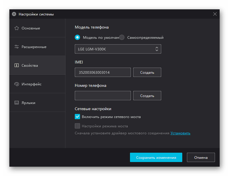 Pogledajte svojstva emulatora u Nox App Playeru