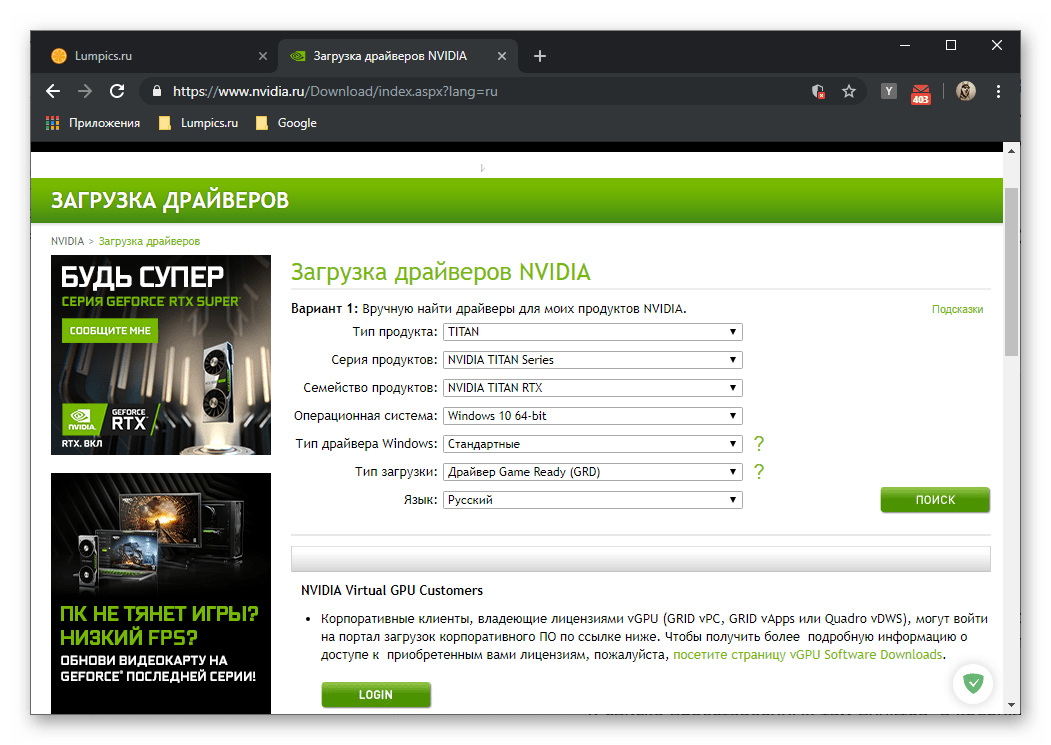 Vga driver physx что это за драйвер