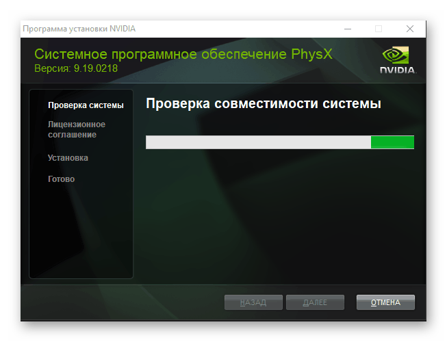 Vga driver physx что это за драйвер