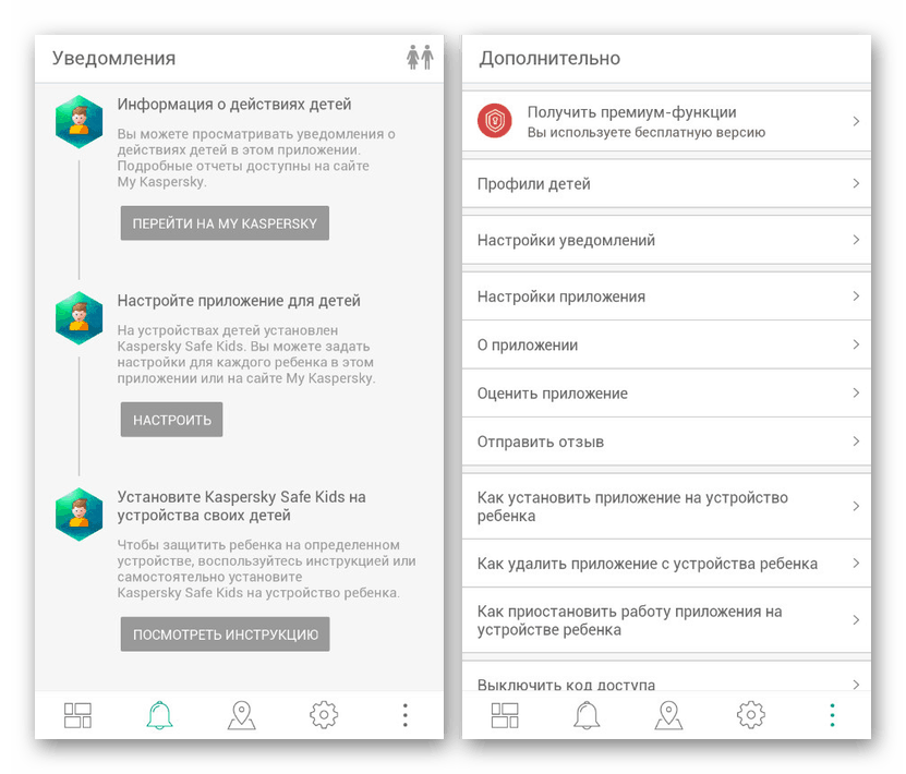 Ustawienia i powiadomienia w Kaspersky Safe Kids