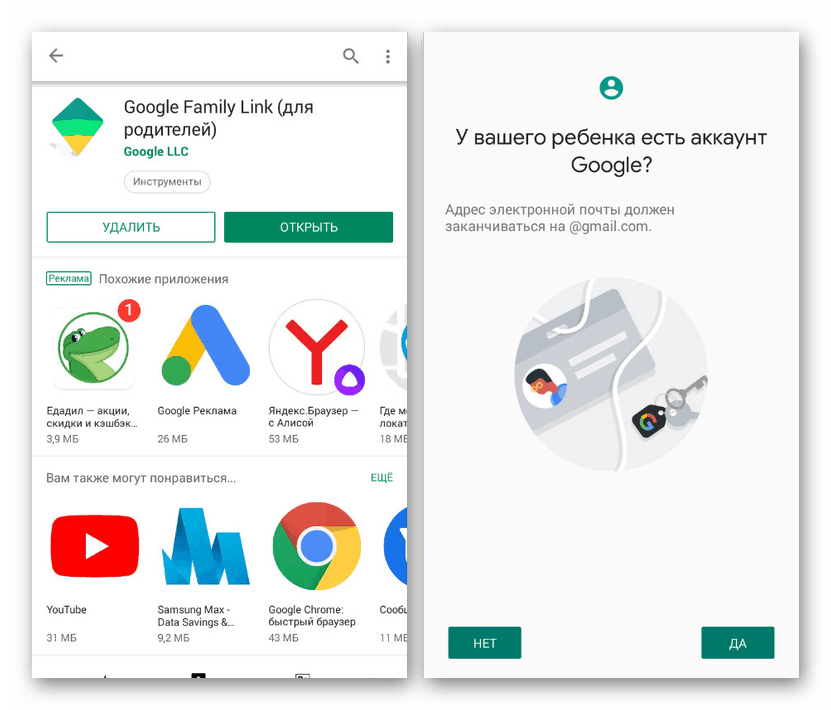 Pobierz aplikację Family Link dla rodziców