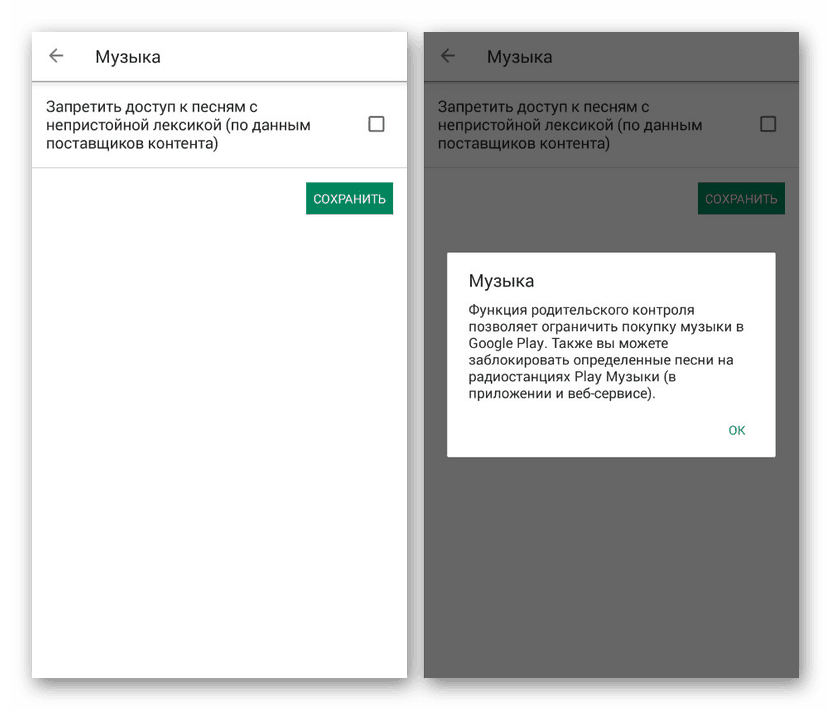 Ustawienia ograniczeń muzyki w Google Play na Androida