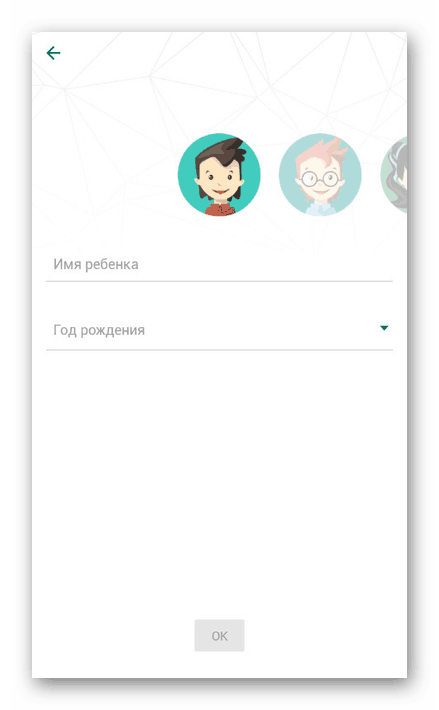 Dodawanie dziecka do Kaspersky Safe Kids na telefonie dziecka