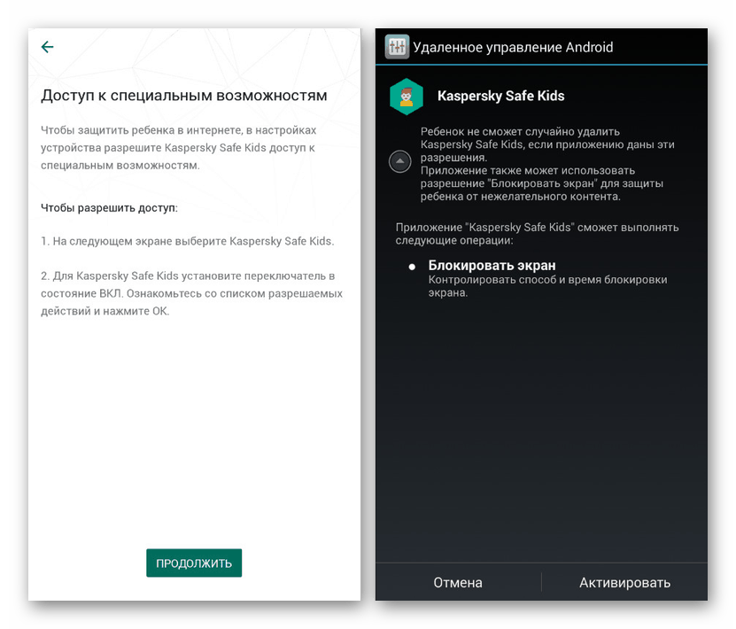 Dodatkowy dostęp do Kaspersky Safe Kids na telefonie Twojego dziecka