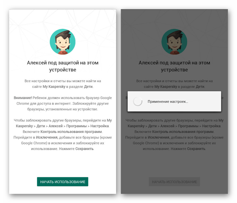 Zastosowanie ochrony w Kaspersky Safe Kids na telefonie dziecka