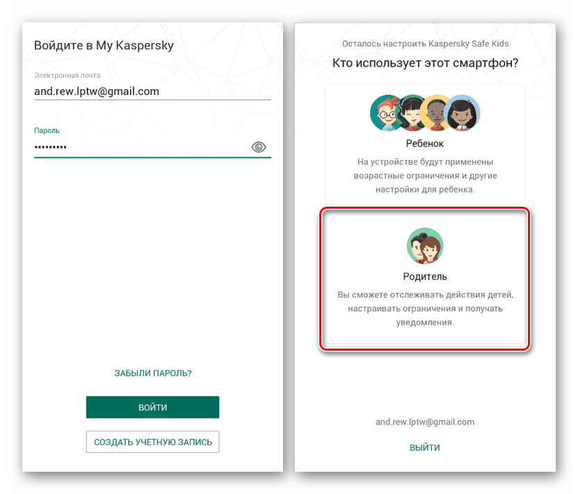 Dodanie rodzica do Kaspersky Safe Kids