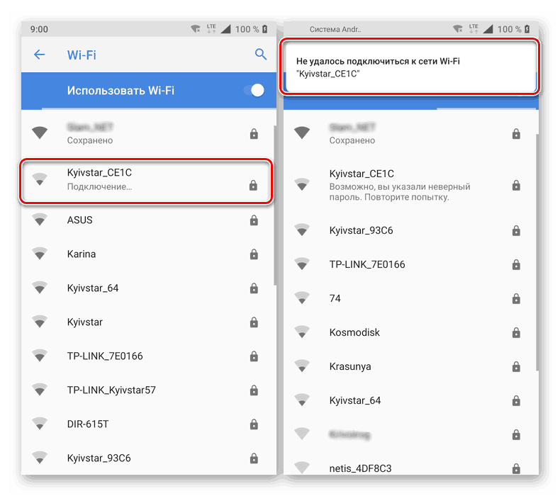 Не дает подключиться к wifi. Не удалось подключиться к сети андроид. не удалось подключиться к сети wifi. не удаётся подключиться к сети wifi iphone. не удаётся подключиться к сети wifi на айфоне.