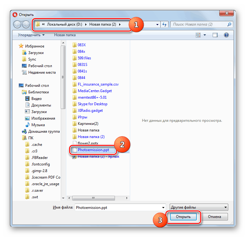 Избор на PPT файла за преобразуване в прозореца Open на уебсайта IlovePDF в браузъра Opera