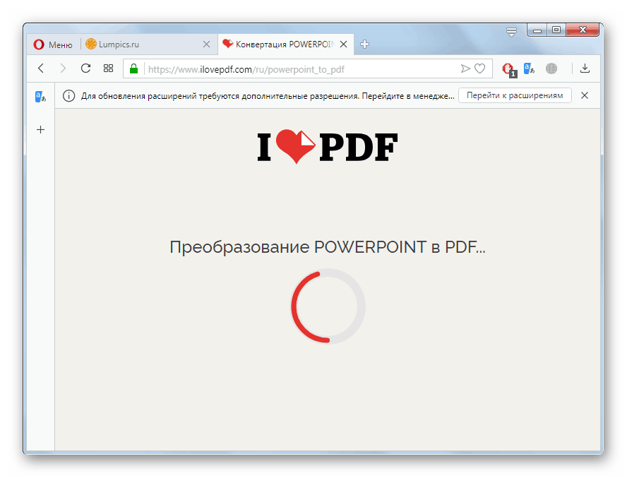 Процедурата за конвертиране на PPT файл в PDF на уебсайта IlovePDF в браузъра Opera
