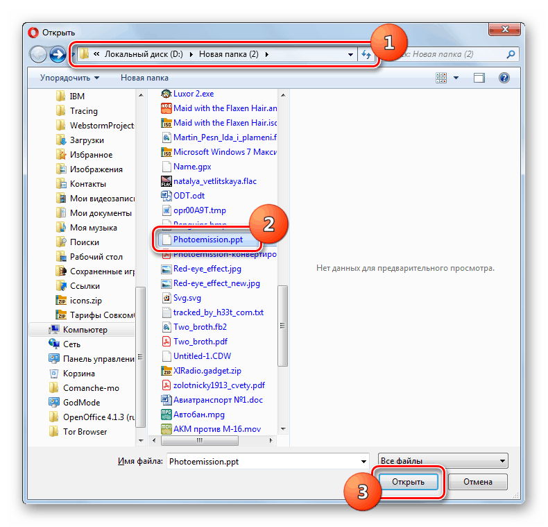 Избор на PPT файла за преобразуване в прозореца Open на уебсайта Zamzar в браузъра Opera