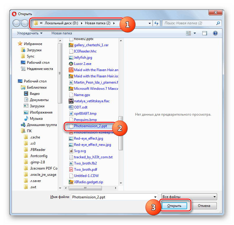 Избор на PPT файла за преобразуване в прозореца Open на уебсайта Convertio в браузъра Opera