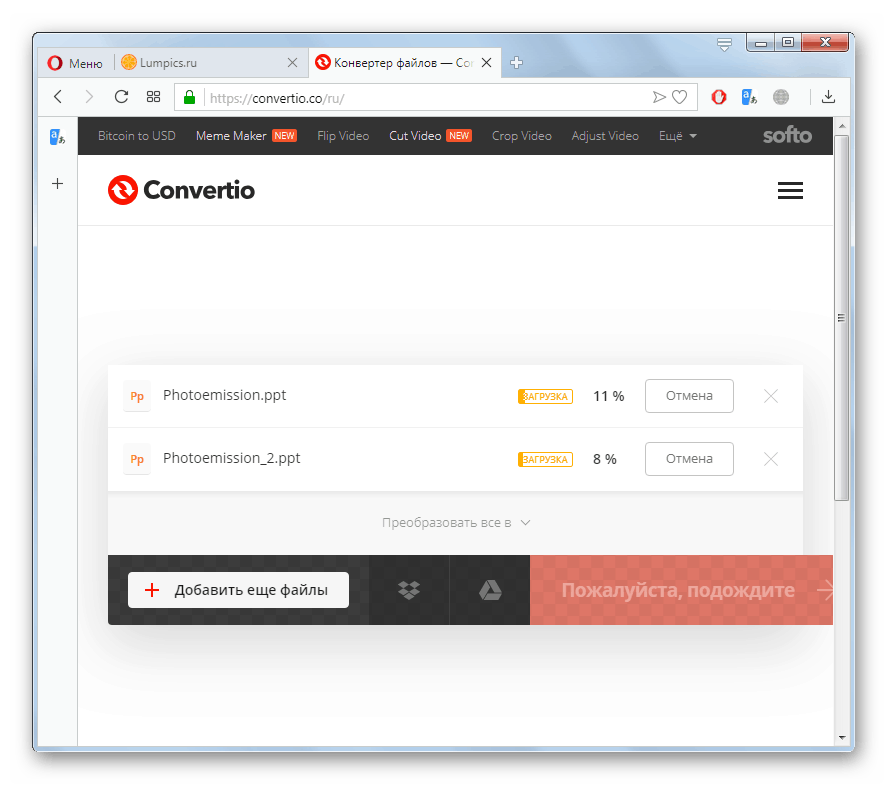 Конвертиране на PDF в PPT процедура за конвертиране на файлове на уебсайта на Opera