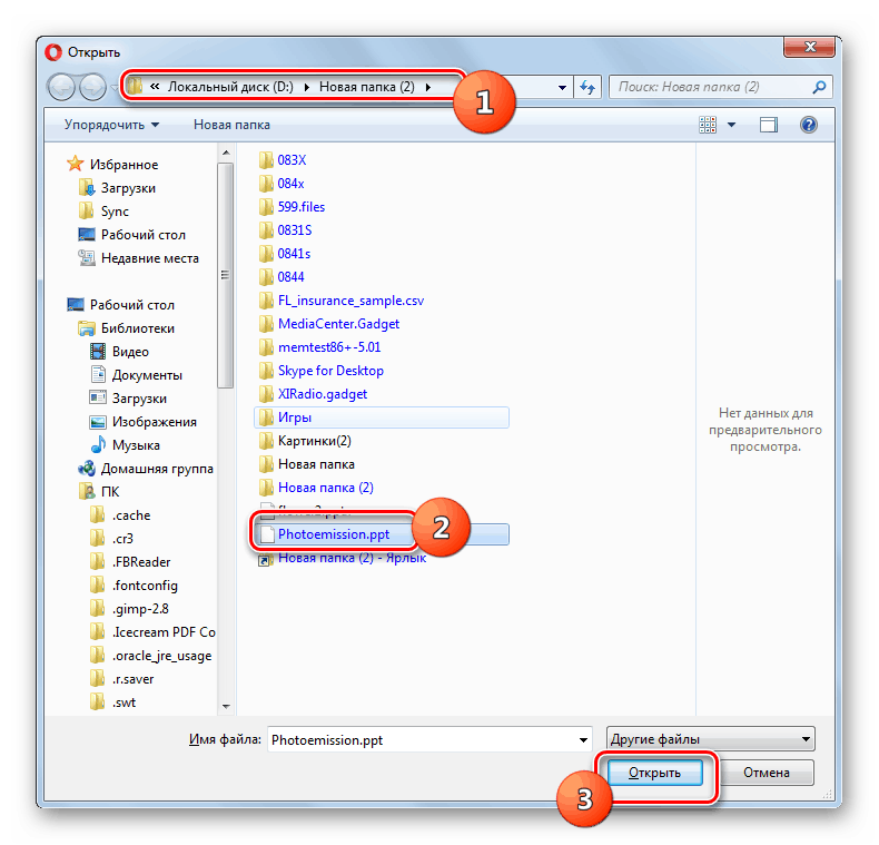 Избор на PPT файл за преобразуване в прозореца Open на уеб сайта SmallPDF в браузъра Opera