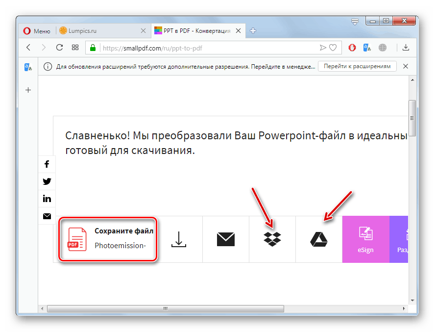 Преход към запазване на готовия PDF файл на компютъра на уебсайта SmallPDF в браузъра Opera