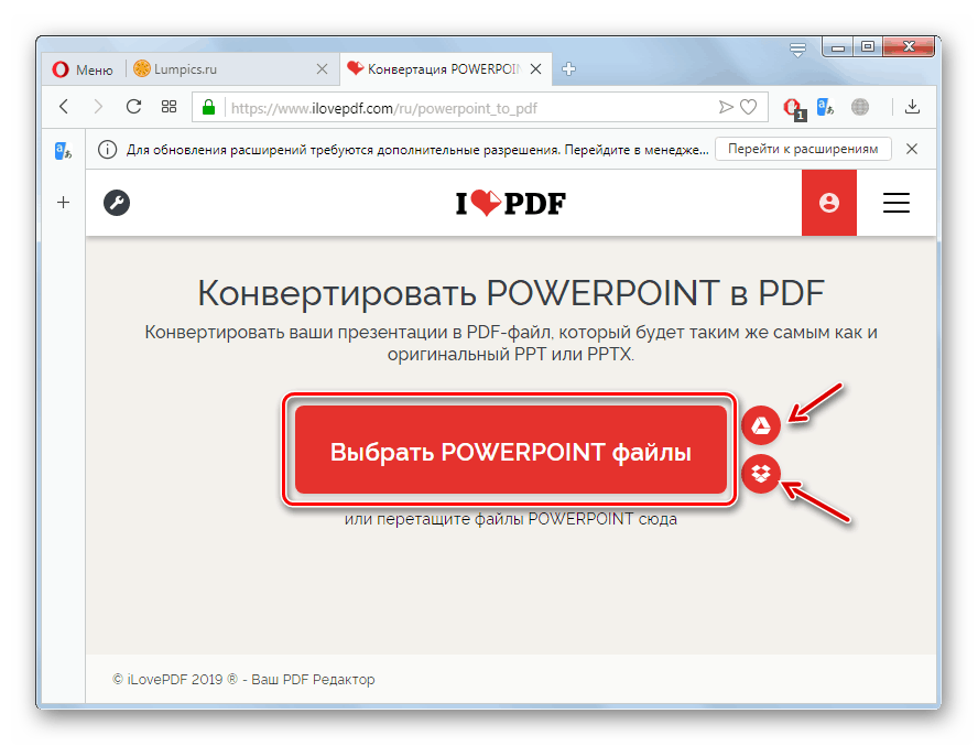 Отидете в прозореца за избор на PPT файл за преобразуване на уебсайта IlovePDF в браузъра Opera