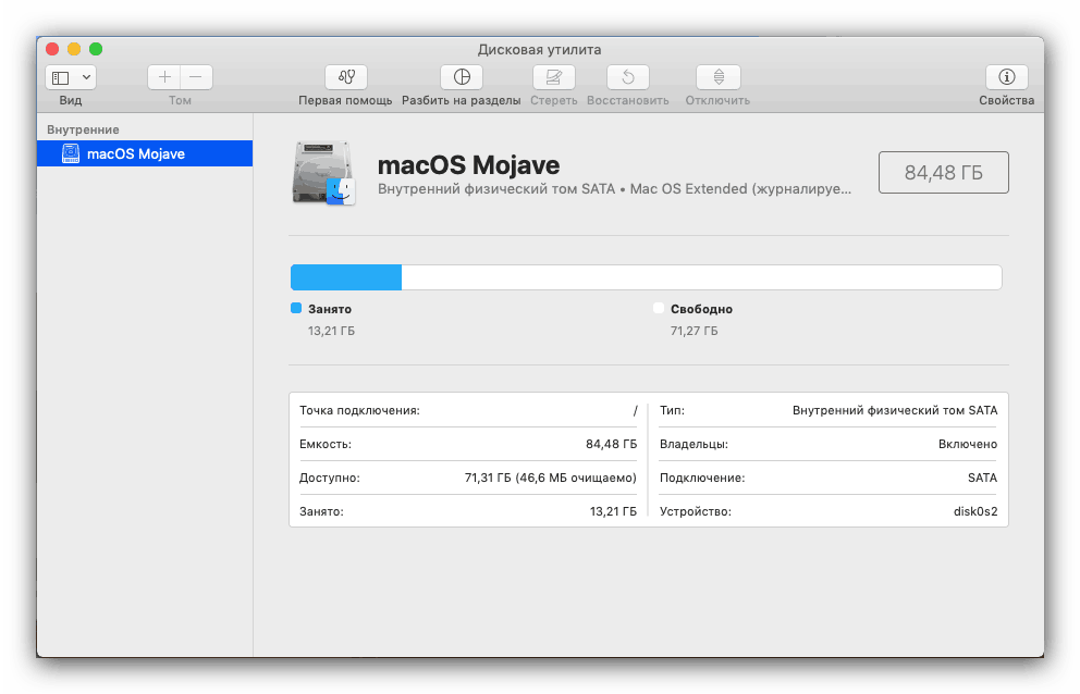 Diskovaya-utilita-na-macOS-posredstvu-menyu-Launchpad