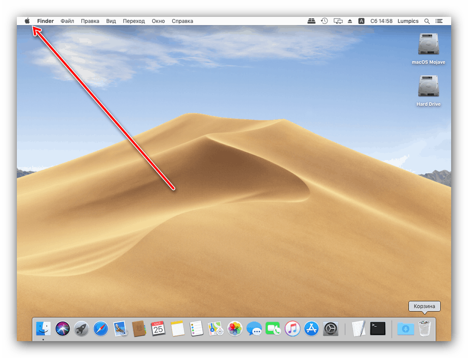 Otevřete Apple nabídku pro MacBook soft restart
