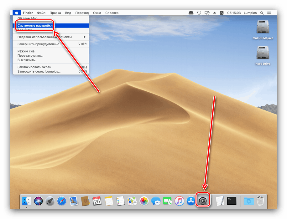 Otevřete nastavení systému a opravte problémy se spouštěním při restartování MacBooku