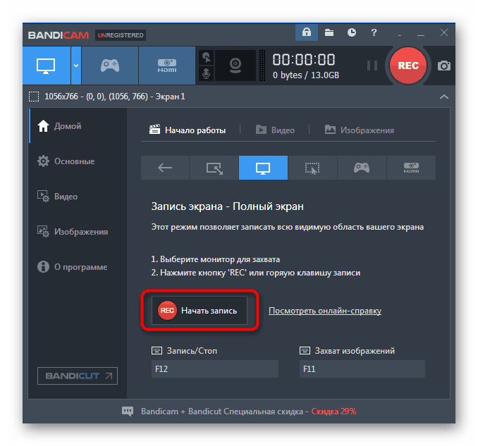 Gumb za začetek snemanja videa v Bandicamu